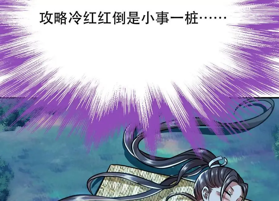 第76话 危机 第170页