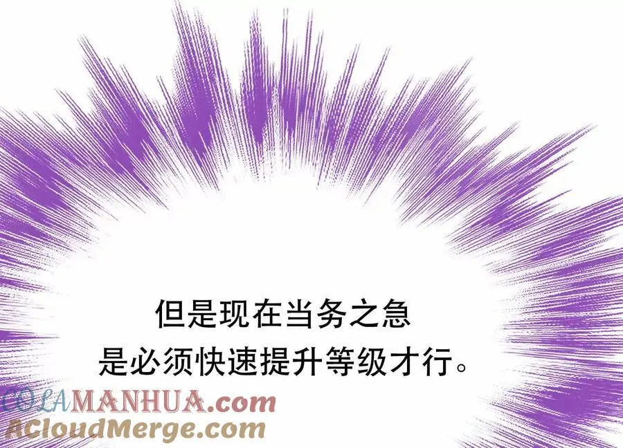 第76话 危机 第173页