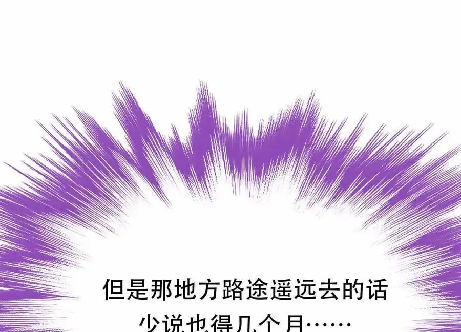 第76话 危机 第182页