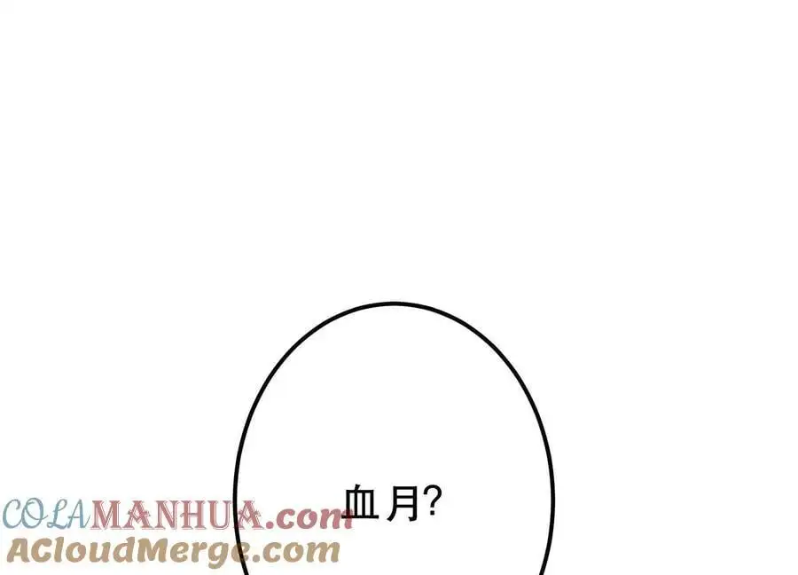 第76话 危机 第197页
