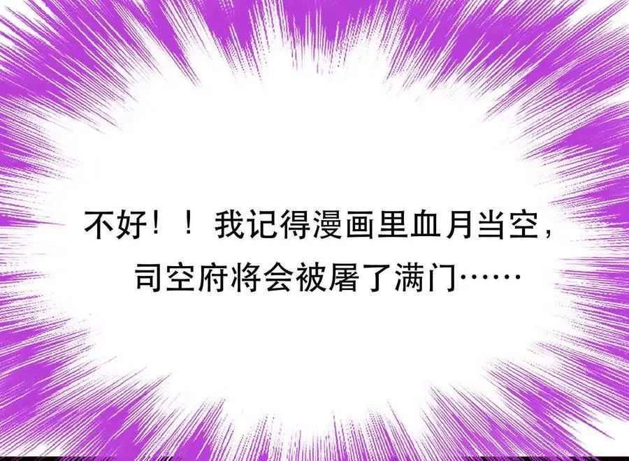 第76话 危机 第203页
