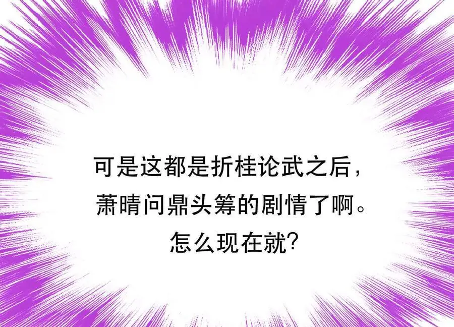 第76话 危机 第207页