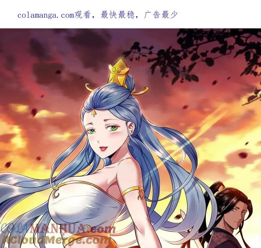 第77话 陷阱 第1页