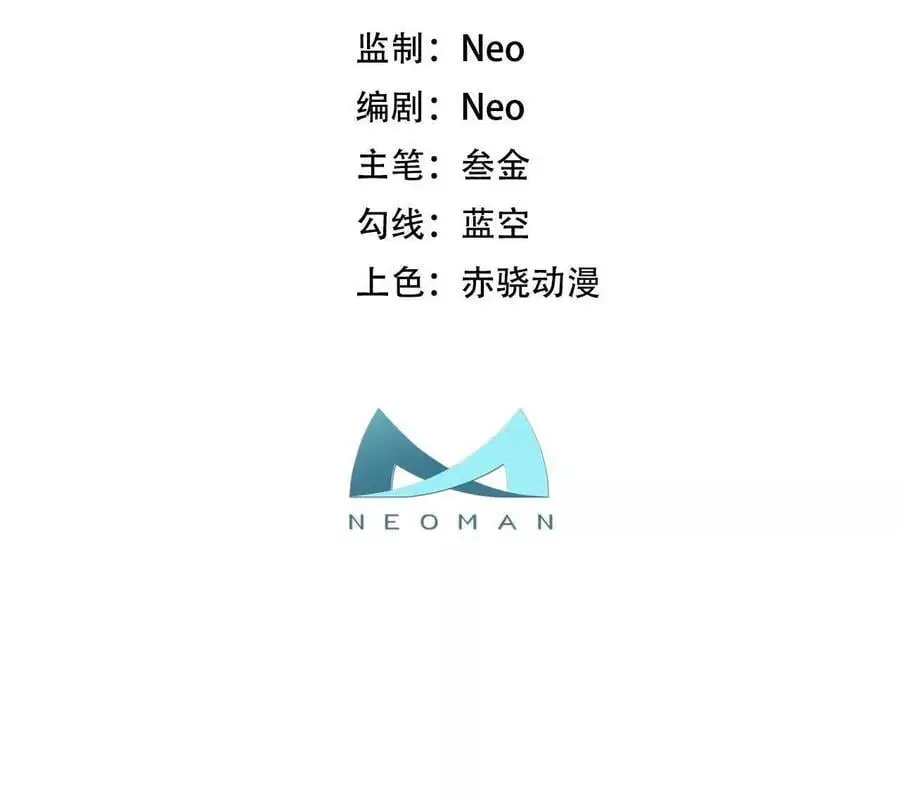 第77话 陷阱 第3页