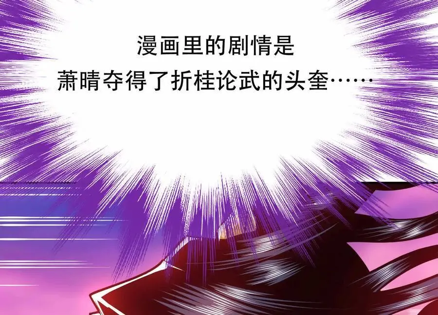 第77话 陷阱 第11页