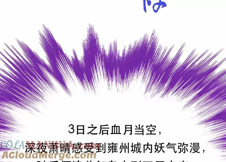 第77话 陷阱 第13页