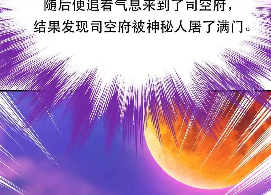 第77话 陷阱 第14页