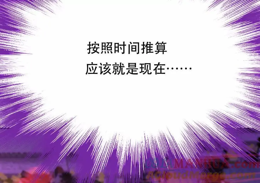 第77话 陷阱 第17页