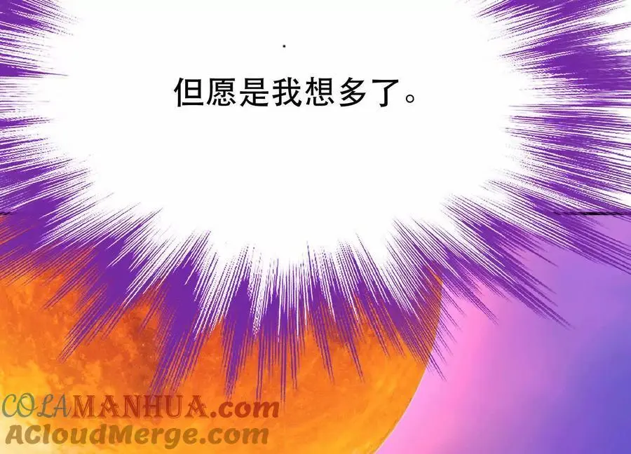 第77话 陷阱 第21页