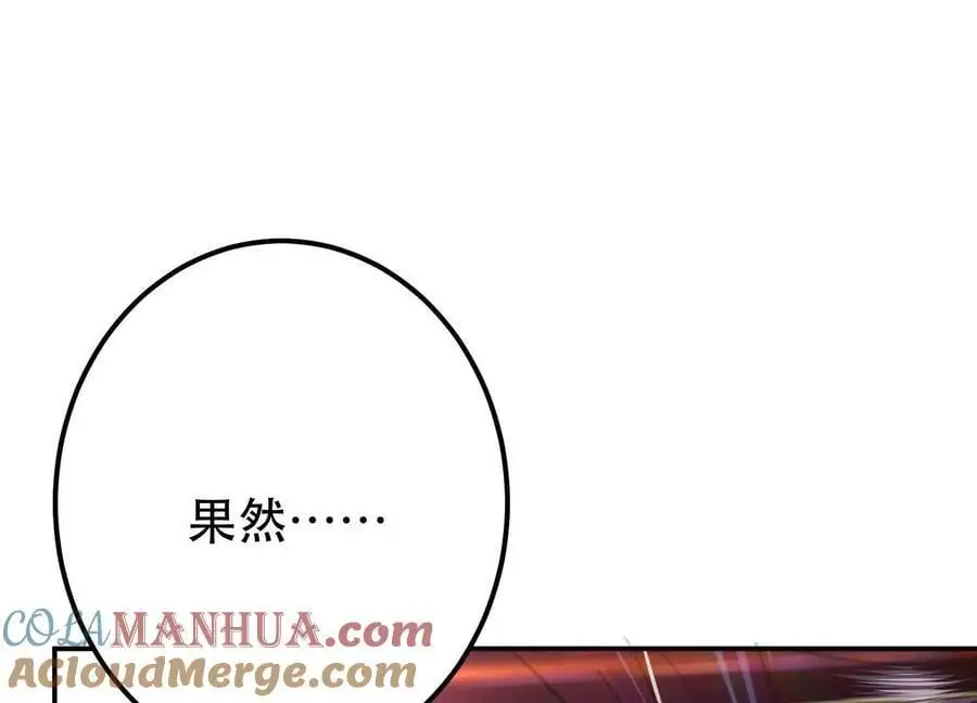 第77话 陷阱 第29页