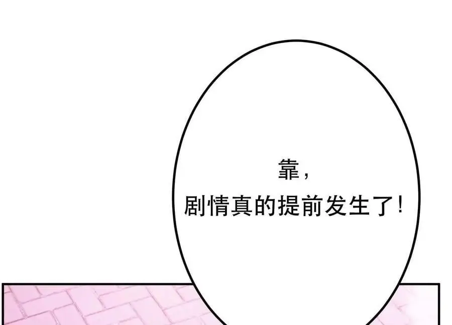 第77话 陷阱 第38页
