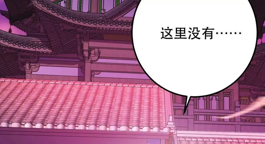 第77话 陷阱 第46页