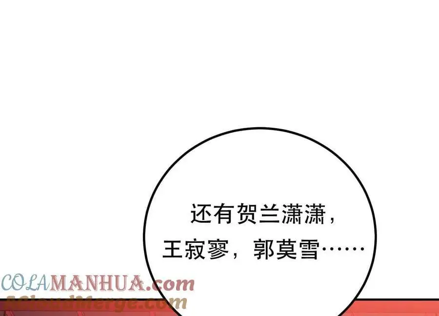 第77话 陷阱 第53页
