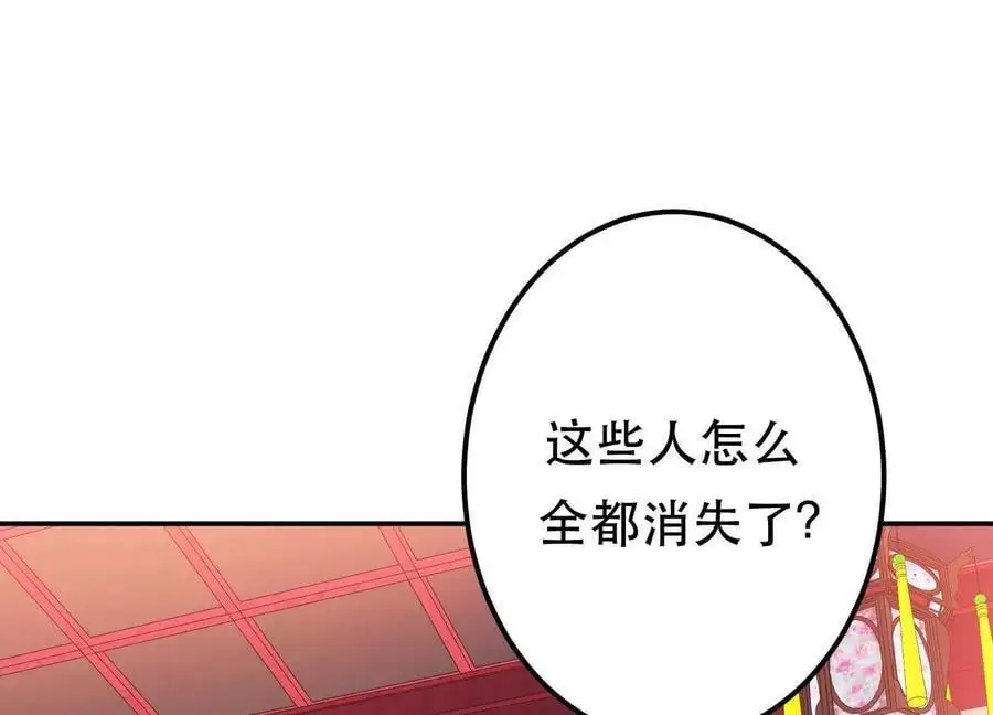 第77话 陷阱 第56页
