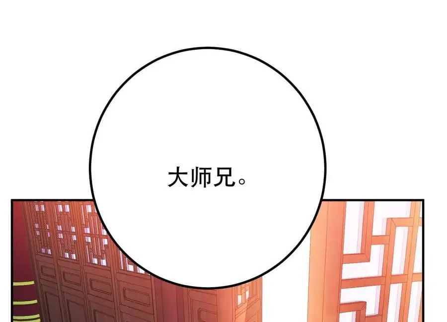 第77话 陷阱 第59页