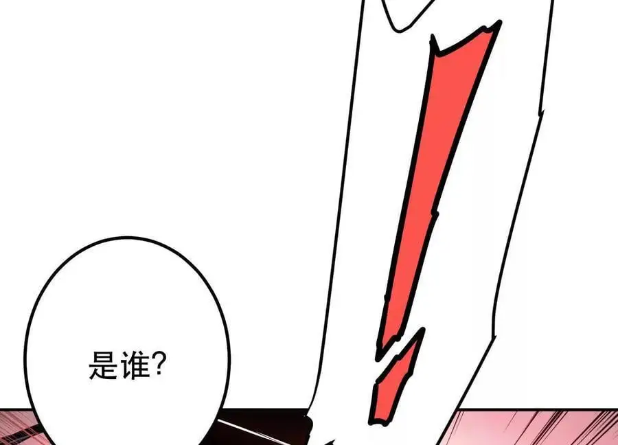 第77话 陷阱 第62页