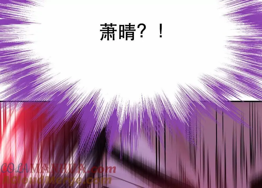 第77话 陷阱 第69页