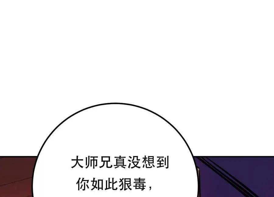 第77话 陷阱 第72页