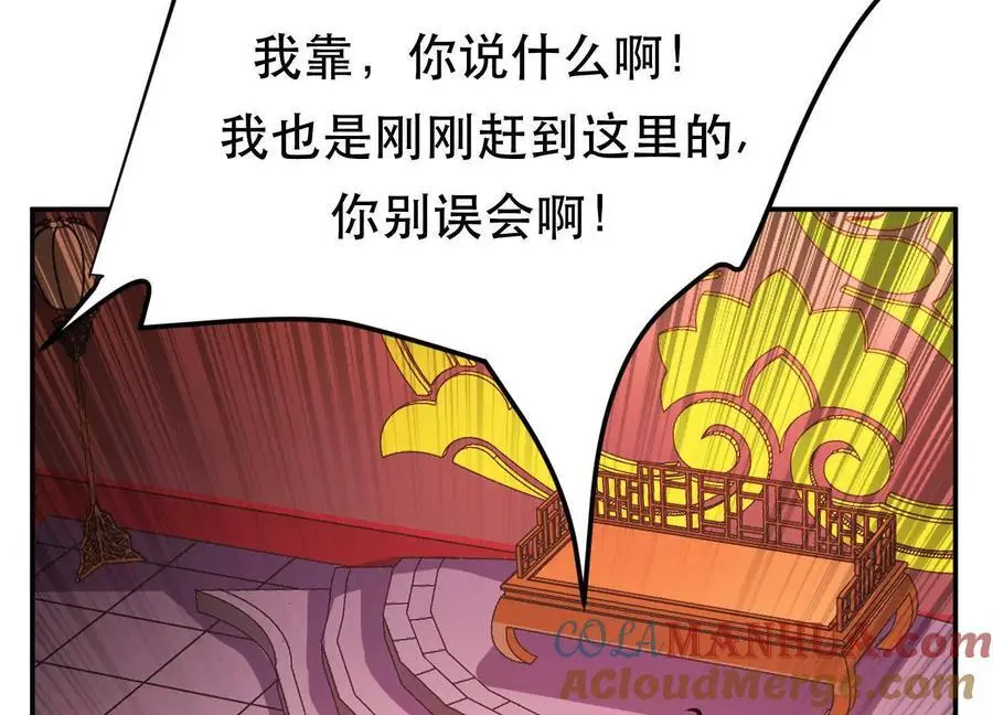 第77话 陷阱 第77页