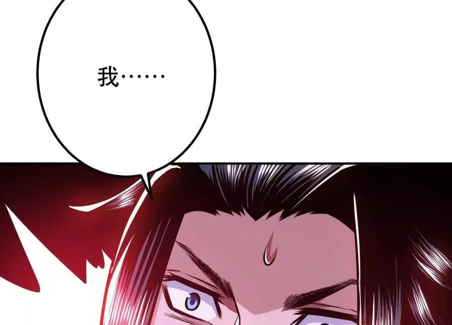 第77话 陷阱 第84页