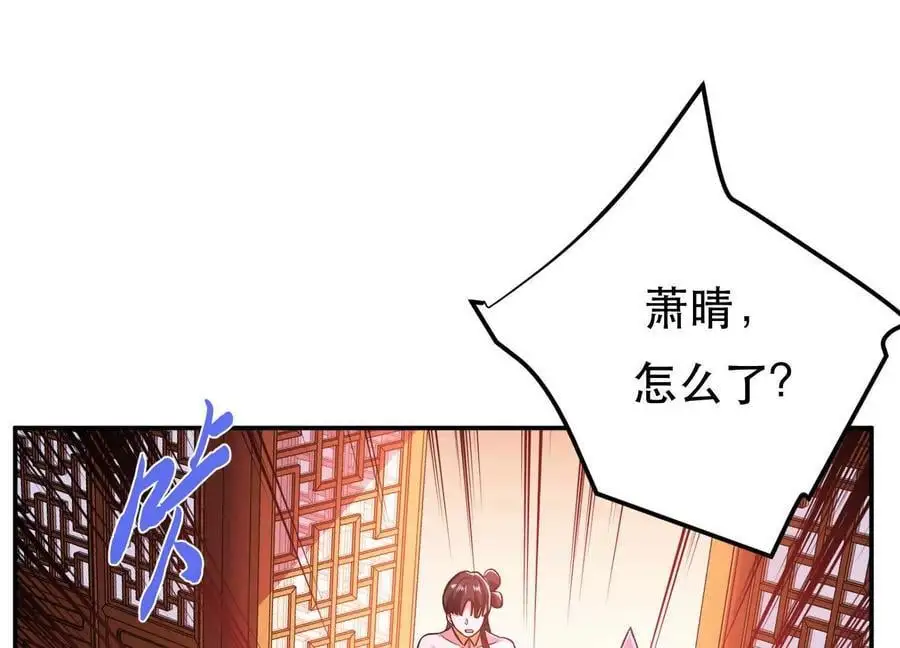 第77话 陷阱 第92页