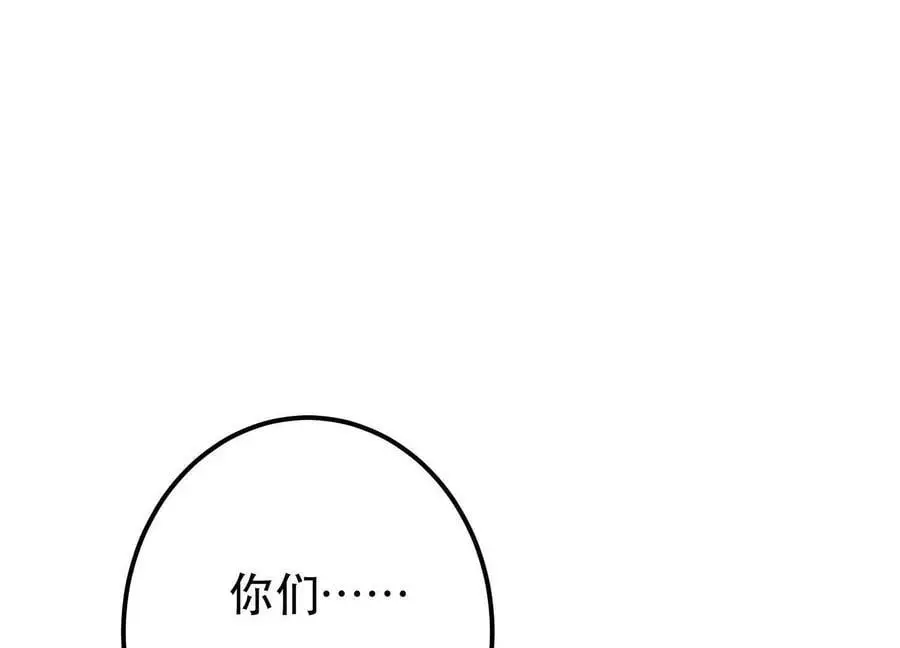 第77话 陷阱 第95页