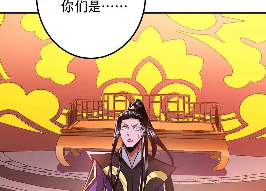 第77话 陷阱 第96页