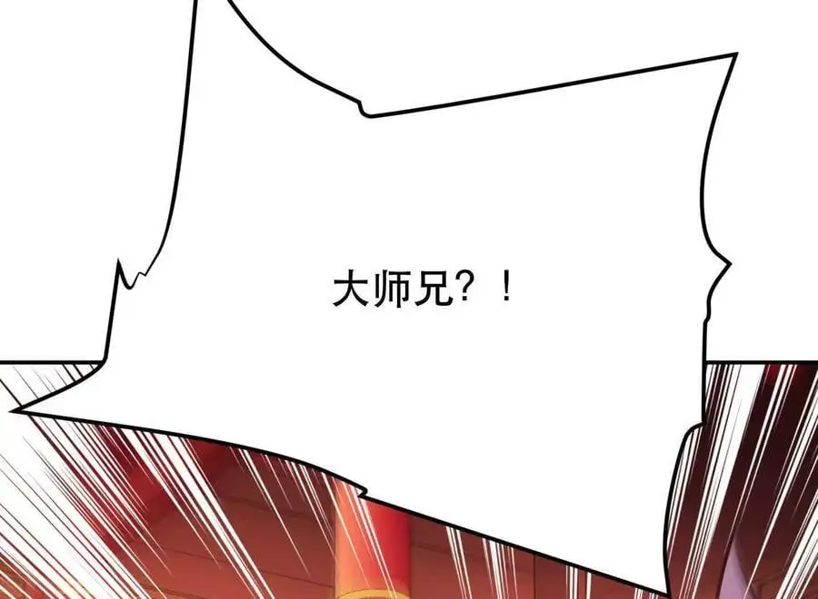 第77话 陷阱 第99页