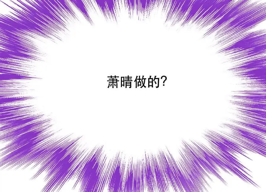 第77话 陷阱 第107页