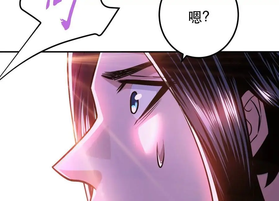 第77话 陷阱 第111页