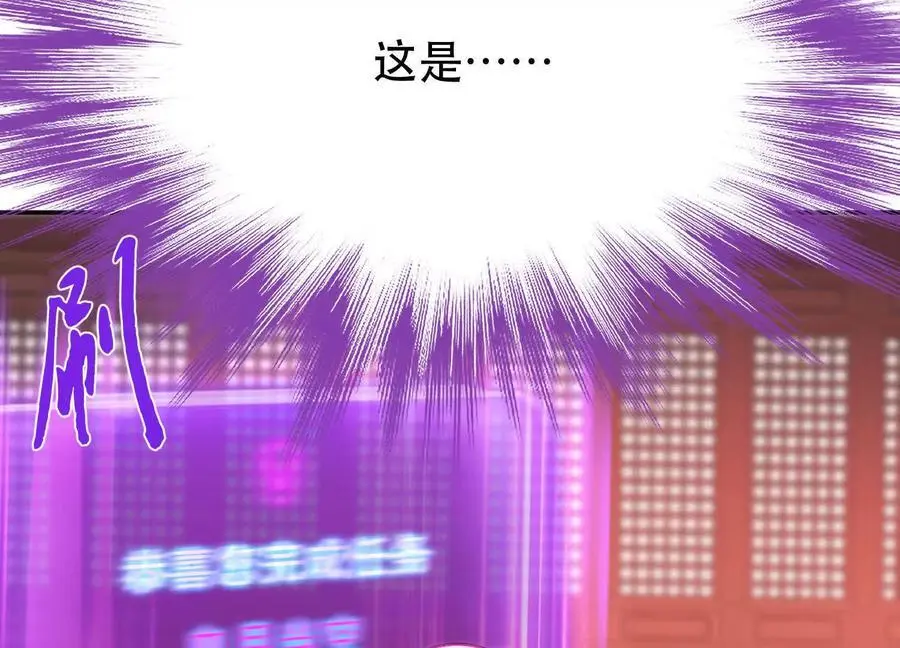 第77话 陷阱 第114页