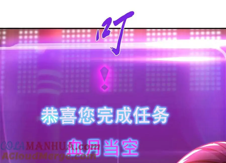 第77话 陷阱 第117页