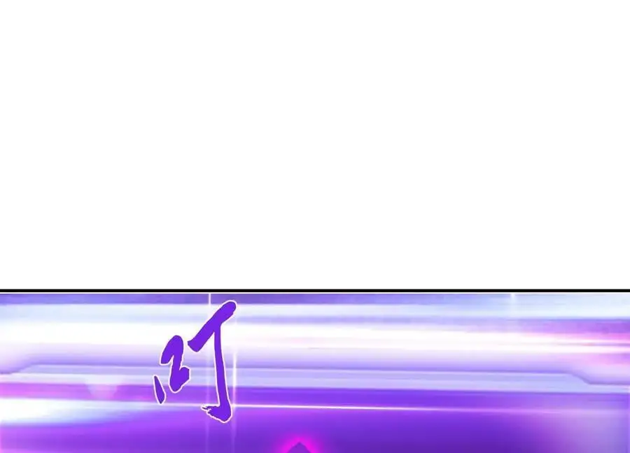 第77话 陷阱 第119页