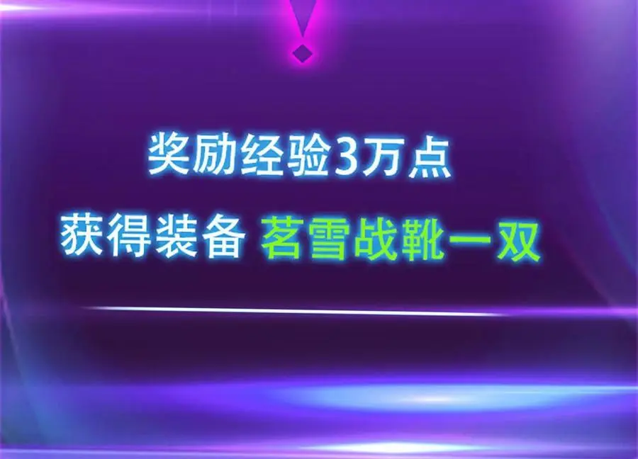 第77话 陷阱 第120页