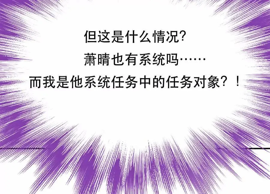 第77话 陷阱 第122页
