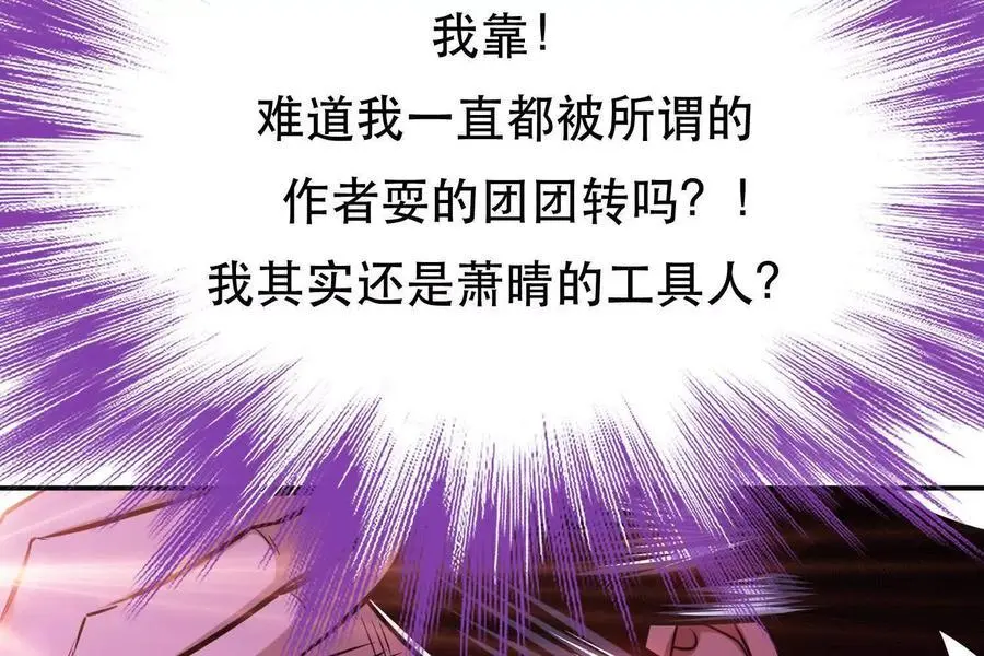 第77话 陷阱 第126页