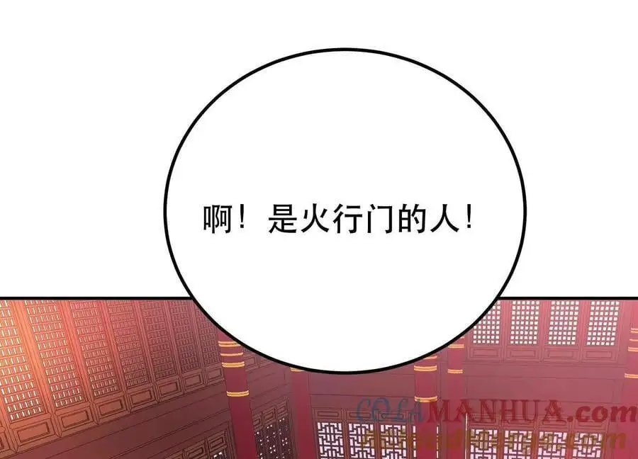 第77话 陷阱 第133页
