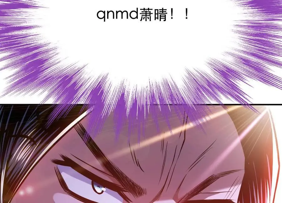 第77话 陷阱 第140页