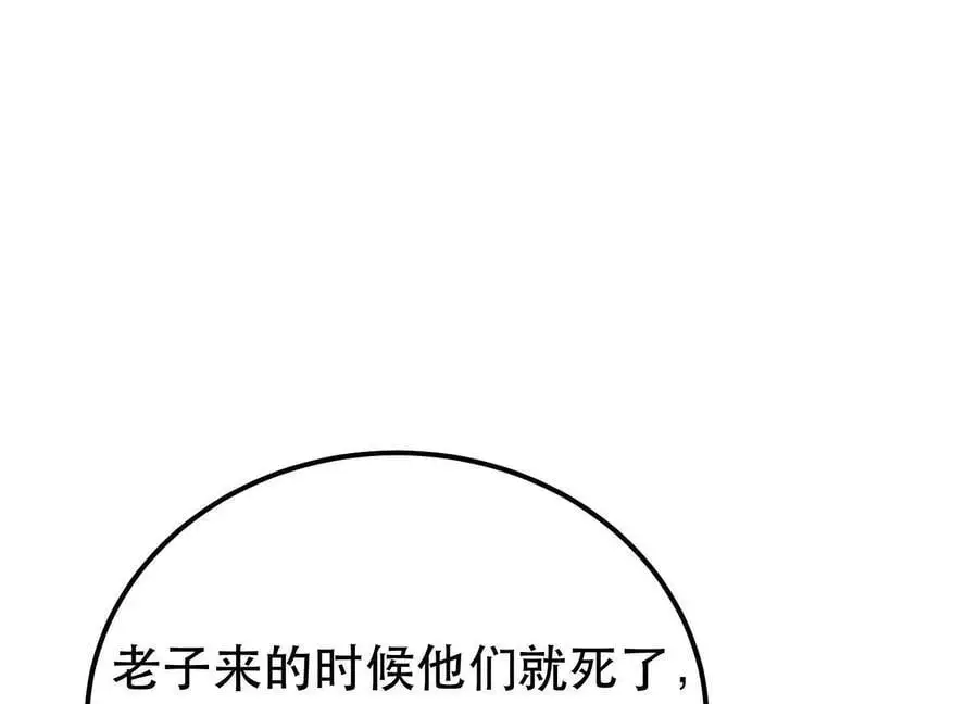第77话 陷阱 第142页