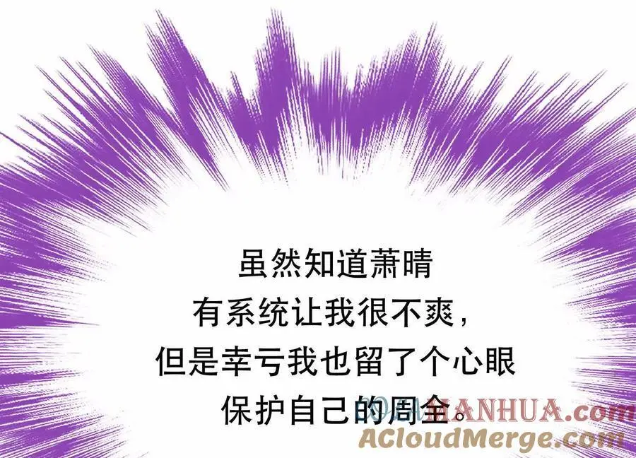 第77话 陷阱 第153页