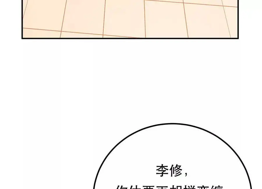 第78话 对峙 第7页