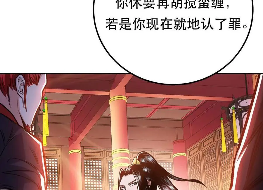 第78话 对峙 第8页