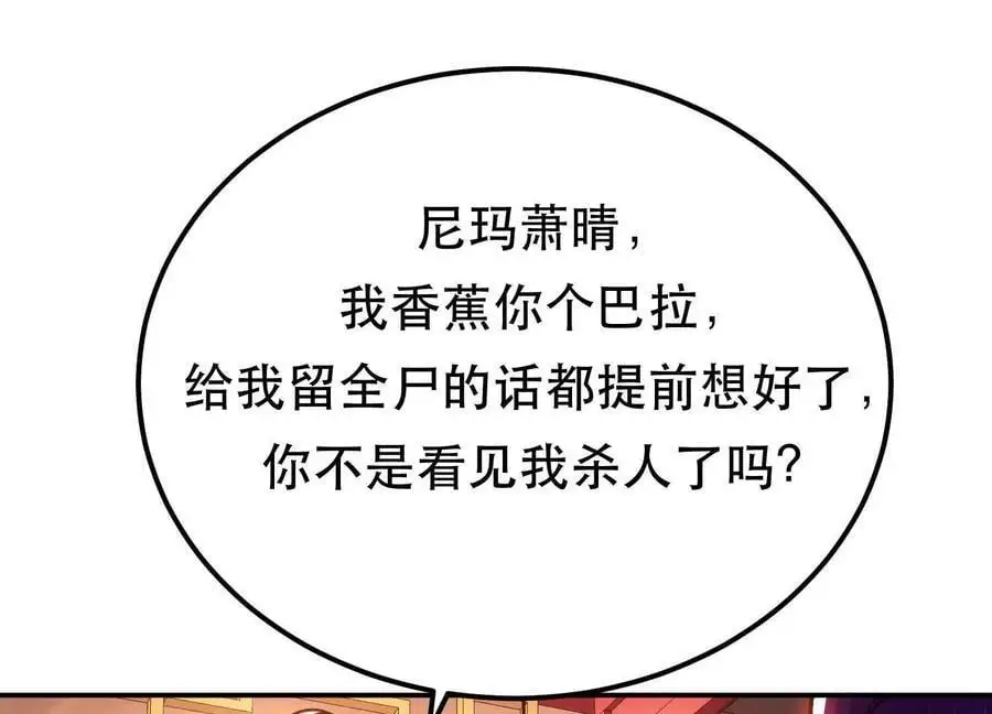 第78话 对峙 第15页