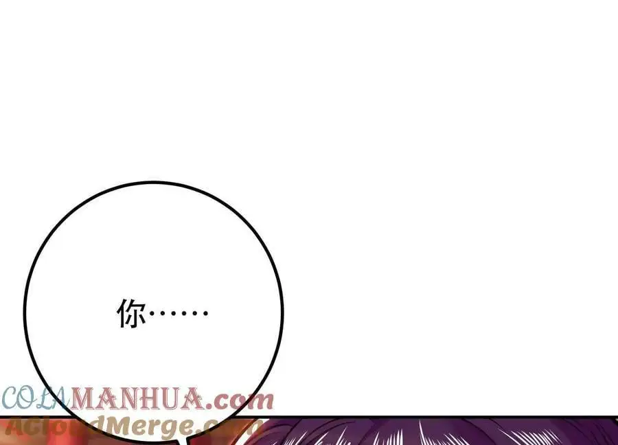第78话 对峙 第21页
