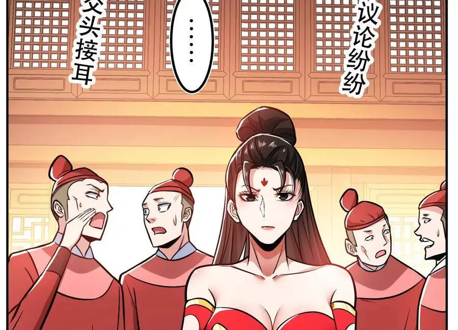 第78话 对峙 第28页