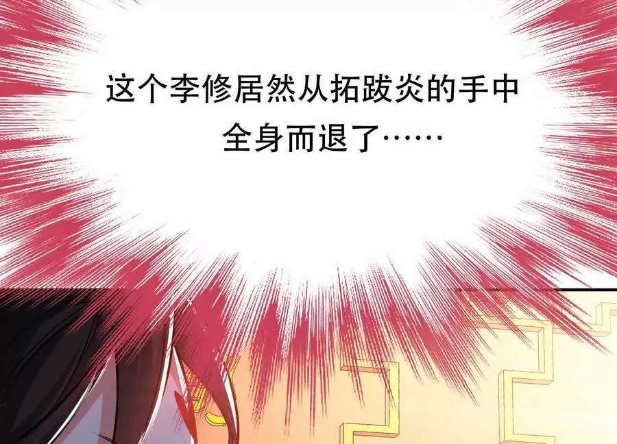 第78话 对峙 第31页