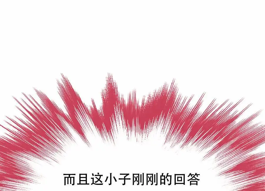 第78话 对峙 第36页