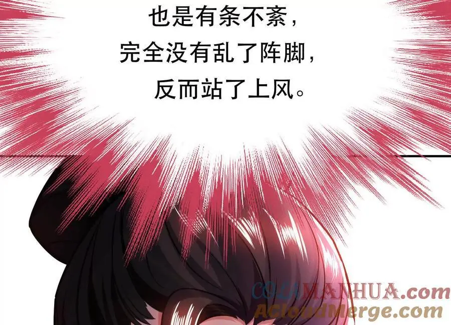 第78话 对峙 第37页