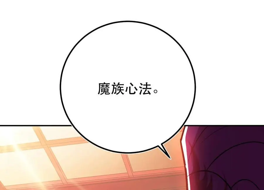 第78话 对峙 第40页