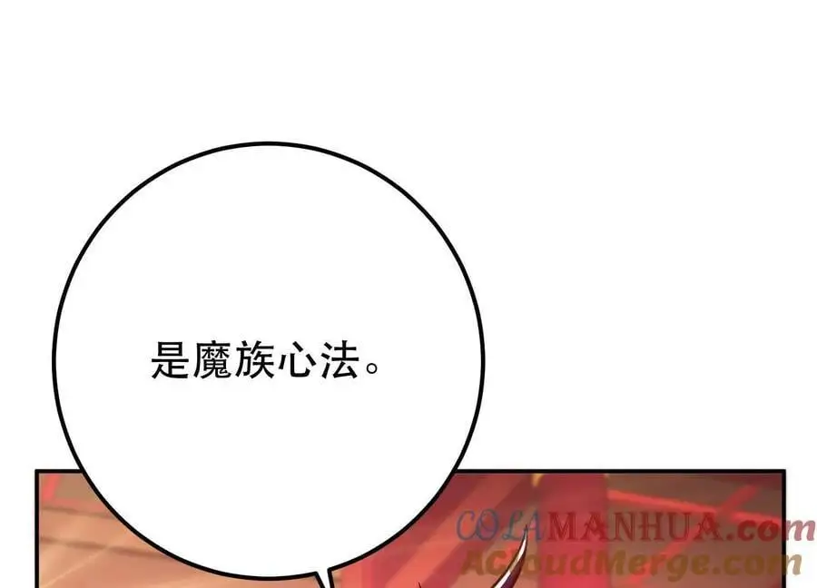 第78话 对峙 第45页